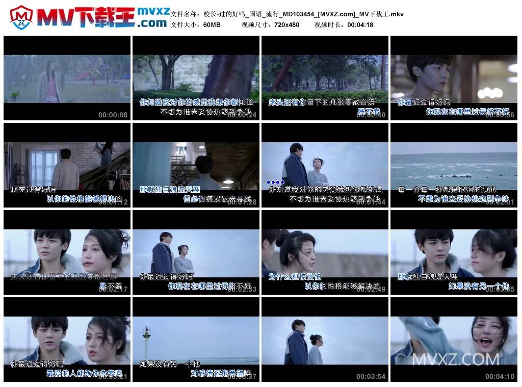 校长-过的好吗_国语_流行_MD103454